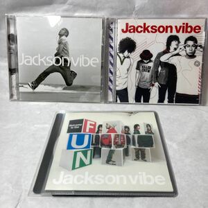 Jackson vibeジャクソンバイブ 中古CD3枚セット さよならヒーロー welcome to the fun 案ずるな　マジックティーポット　愛のうた