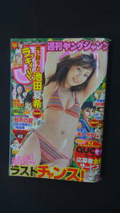 週刊ヤングジャンプ 2008年10月2日号 no.42 池田夏希 加藤沙耶香 MS231204-010