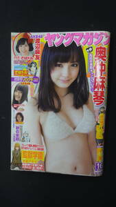 ヤングマガジン 2012年4月2日号 no.16 奥仲真琴 渡辺麻友 入山杏奈 MS231211-028