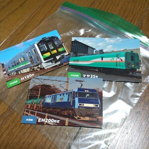 鉄道チップス カード JR 北海道 貨物 カルビー マヤ３５形 H100形 EH200形式 送料無料 ３枚セット