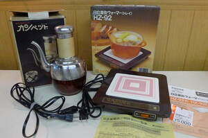 ll020* electrification OK Showa Retro consumer electronics 2 point set Hitachi electric warmer ( unused )/TANICA electric sake can vessel can pet that time thing warm consumer electronics heat insulation /100