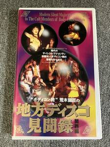 ak00656 body navy blue .. tree . Takumi. district disco see . record Kansai compilation maxam VHS treasure video 