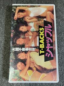 ak00662 T-BACKS シャッフル ココナッツボーイ・プロジェクト VHS お宝ビデオ