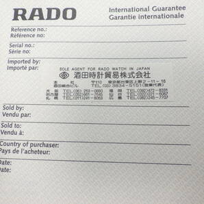 RADO ラドー ギャランティー 保証書 冊子 ３点 №239の画像7