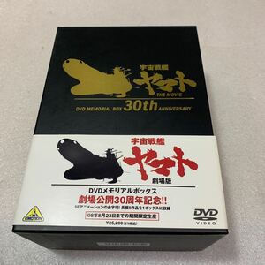 宇宙戦艦 ヤマト劇場版 メモリアルボックス 30周年記念DVD BOX 