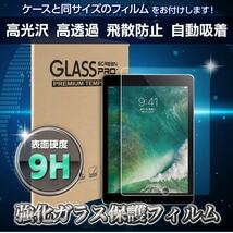 iPad ガラスフィルムセット ケース 第5世代　第6世代air1 air2 手帳型 カバー 9.7インチ 液晶保護フィルム　強化ガラス_画像2