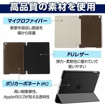 iPad ケース ガラスフィルム セット 10.2インチ 第7世代 第8世代 第9世代 液晶保護フィルム カバー　手帳型 耐衝撃_画像7