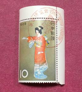 記念印 英国博覧会 BRITISH EXHIBITION 切手趣味週間 序の舞 1965年 10円