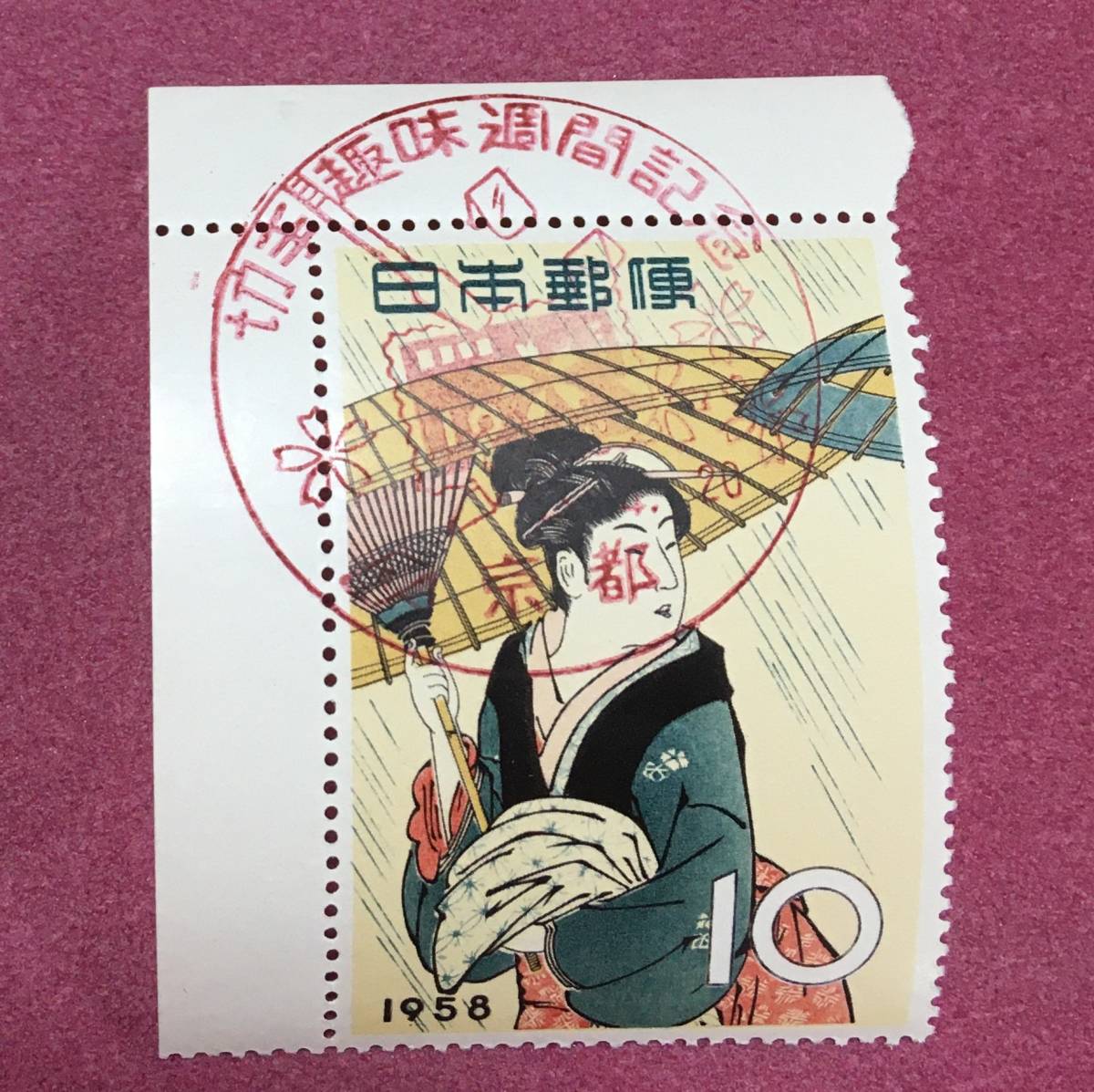 2025年最新】Yahoo!オークション -雨中湯帰りの中古品・新品・未 2025年最新】Yahoo!オークション -雨中湯帰りの中古品・新品・未