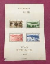 第1次国立公園 十和田 国立公園 1954年 小型シート 未使用品 2_画像1