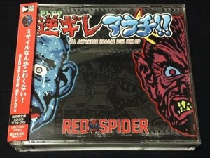 初回2CD+緊急事態DVD[RED SPIDER/逆ギレ・アウチ!!]MINMI湘南乃風HAN-KUN寿君J-REXXX KENTY GROSS NG HEAD CHEHON MIGHTY CROWN JAM ROCK