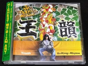 ◆[YOUTH/王韻-DA KINGS RHYME]◆YOWTH420FAMILY韻踏合組合TERRY THE AIKI-06EVISBEATS遊戯AMIDA DJ JIN RHYMESTER茂千代MSC漢HEAD BANGERZ