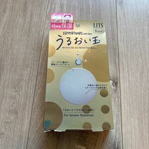 新品未開封！送料無料！リッツ　うるおい玉！