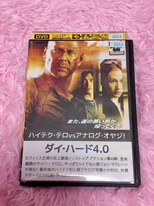 DVD レンタル落ち　ダイ・ハード4