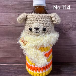 ハンドメイド ペットボトルカバーペットボトルカバー