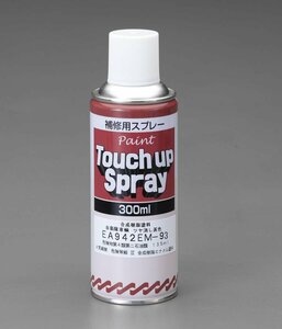 ESCO 300ml エナメル スプレー (車輌用/艶消し黒) ブラック EA942EM-93 サバゲー 自衛隊 迷彩 カモフラ 車 バイク 戦車