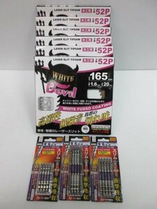 マイスター 木工用 チップソー 165ｍｍ 龍靭ビット 9点セット マルノコ 替刃 刃 丸のこ 丸鋸 大工 建築 建設 造作 内装 リフォーム 工務店