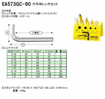 ９本組 [Hex] キーレンチ ( スタンド付 )