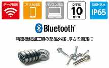 デジタルマイクロメータ 0～25㎜ Bluetooth