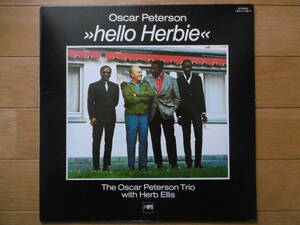 追悼大チャンス1点物!1975年LPハロー・ハービーHELLO HERBIE/オスカー・ピーターソン/買時!