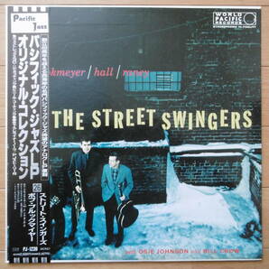 レア激安準美盤1点物!1991年LP STREET SWINGERS/BOB BROOKMEYER/PACIFIC JAZZ/大チャンス買時!の画像1