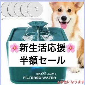 猫 犬 ペット 自動水呑器 水 WEGOLIMME 猫 水 噴水 ペットウォーターディスペンサー 犬 自動フィーダー ブルー 3L