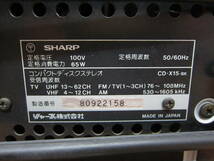 SHARP 　シャープ　　　CD 　ステレオ コンポ　　 CD-X15 　 本体　　未確認品です。　_画像10