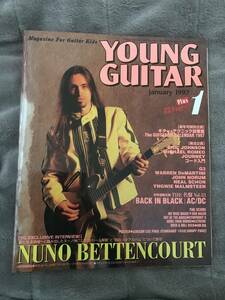 YOUNG GUITAR ヤングギター 1997年1月号 ヌーノベッテンコート マイケルロメオ エリックジョンソン AC/DC ヴァンヘイレン 