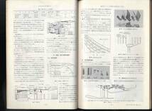 【e1992】71.2 内燃機関／D7Fトラクタ用CAT D333C形ディーゼル機関、いすゞUMC240H形マリンディーゼル機関、航空用エンジン現状と将来、..._画像7