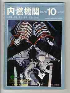 【e1991】70.10 内燃機関／三菱UEC85/180D形ディーゼル機関、高エネルギ火花による混合気の点火、フランス初のロータリークーペM35、...