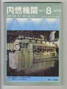 【e1996】71.8 内燃機関／クラウン2600用4M形エンジン、川崎MAN KSZ105/108形第１号機完成、ろ紙式排気濃度系の読み方とカーボン量、...