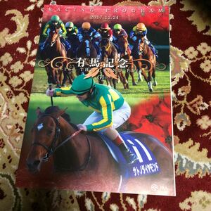 JRA Racing Program 2017.12 month 24 day ( day ), have horse memory (GⅠ)( no. 62 times Grand Prix ), Galaxy stay ks