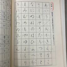 日本習字普及協会　硬筆書写検定　3級合格のポイント　平成17年度版_画像6