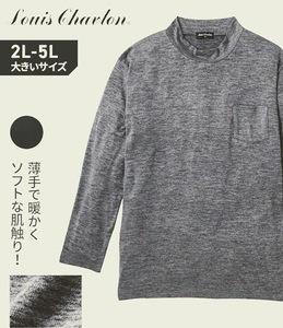 4Lサイズ！高貴紳士的！ブランド品！ルイシャブロン！天竺裏起毛！長袖ハイネックTシャツ!消臭効果！抗菌効果！デオドラントテープ性能！