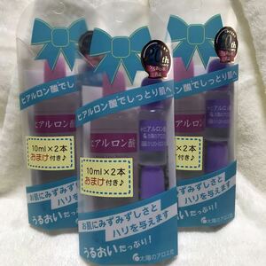 ヒアルロン酸原液　80ml （おまけ10ml×2付き）×3セット