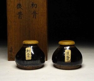 緑屋t■ 時代物　茶入 一対　『初昔・後昔』　木箱　茶道具　hk/12-157/12-2#60