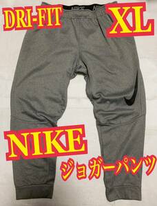 NIKE ナイキ　ジョガーパンツ　DRI-FIT ランニングウエア　　スポーツ　ワンポイントロゴ　XL