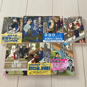 よろず相談屋繁盛記1-7 野口卓