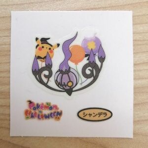 デコキャラシール ハロウィンシャンデラ ピカチュウ ポケモンパン