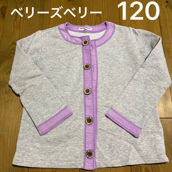 カーディガン 女の子 120 トップス 上着