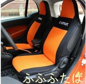 シート プロテクター メッシュ ベンツ Mercedes-Benz smart fortwo forfour 451 453 シート カバー