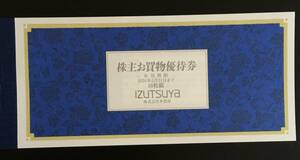 井筒屋　株主優待券　7%割引き券×10枚　使用期限：2024.5.31