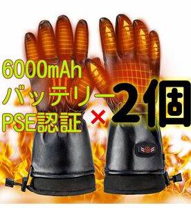 電熱グローブ 皮質 防寒 防水 ヒーター手袋 6000mAh×2個バッテリー付属 電気手袋 タッチパネル対応 3段階温度調節