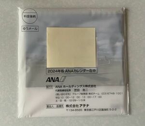 「ANA 2024年 卓上カレンダー」株主優待 全日空