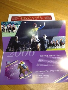 JRA アニバーサリーキャンペーン クオカード ディープインパクト 懸賞 当選品 