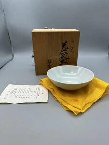 Y10082 「宇野 徹」白磁 白瓷 茶碗 平茶碗 茶道具 共布 共箱