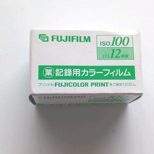 単品販売不可 レア 未開封品 期限切れ 1998-9 フジカラー 業務用カラーフィルム ISO100/21° 12枚撮り CN-16処理 FUJICOLOR カメラフィルム