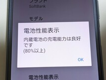 [送料無料]SoftBank Xperia XZ1 701SO SONY SIMロック解除済み 電池良好 ソフトバンク エクスペリア ソニー_画像10
