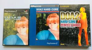 Dead or Alive 2 DOA2 Hard Core 公式攻略ガイド パーフェクトガイド デッド オア アライブ PS2 Official Strategy Perfect Guidebook