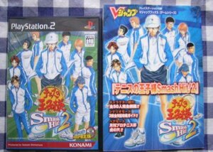 PS2 テニスの王子様 スマッシュヒット!2 攻略本セット ガイド Prince of Tennis Smash Hit! 2 strategy book set guide V jump game series